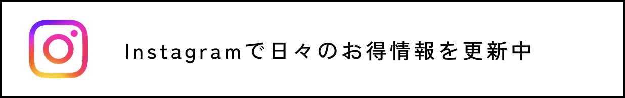 インスタボタン