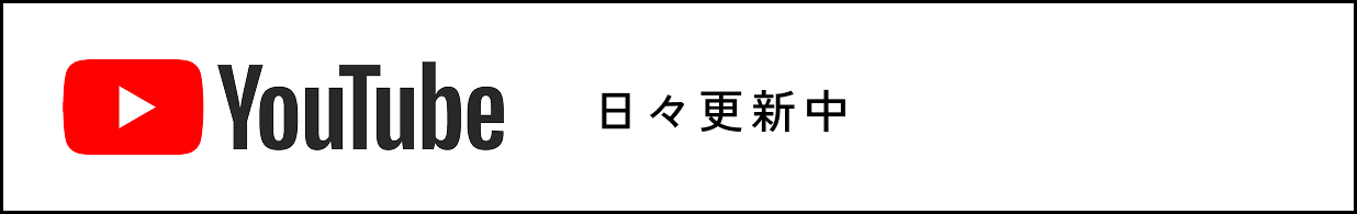 ユーチューブボタン